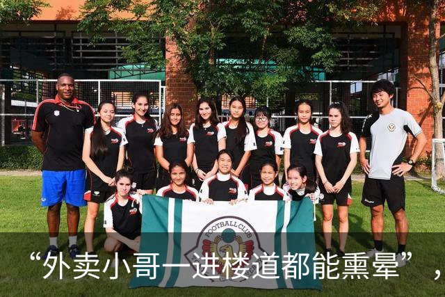 “外卖小哥一进楼道都能熏晕”，初中女孩上学图，漏出了家长素质