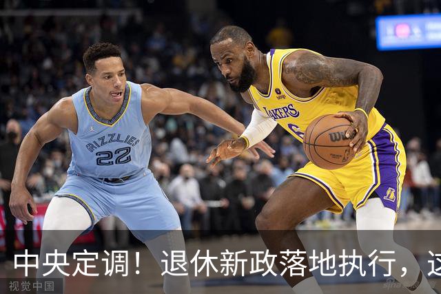 中央定调！退休新政落地执行，这几类人仍然有望提前退休