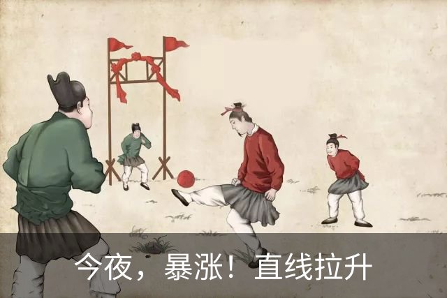今夜，暴涨！直线拉升