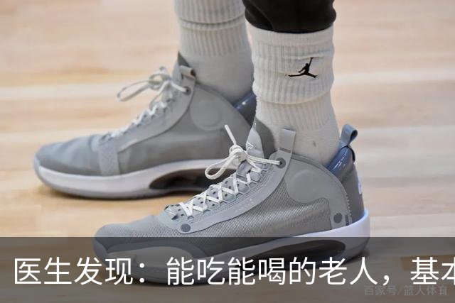 医生发现：能吃能喝的老人，基本在77岁，就已经不做这7件事了