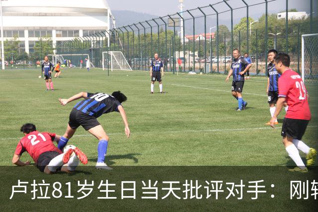 卢拉81岁生日当天批评对手：刚输掉大选，就被曝去了美国