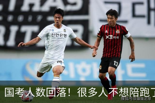 国考人数回落！很多人不想陪跑了