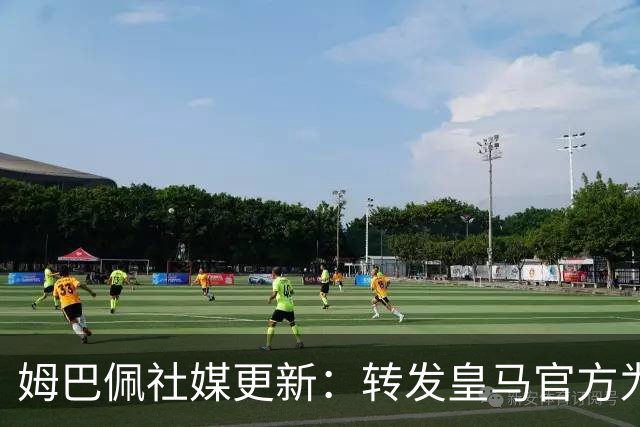姆巴佩社媒更新：转发皇马官方为铁路事故哀悼的声明
