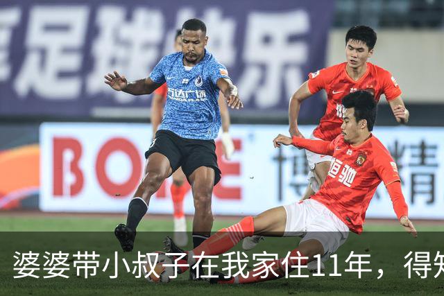 婆婆带小叔子在我家住11年，得知我给我弟全款买房后小叔子急了