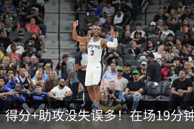 得分+助攻没失误多！在场19分钟输30分，国手后卫回CBA不会打球了？