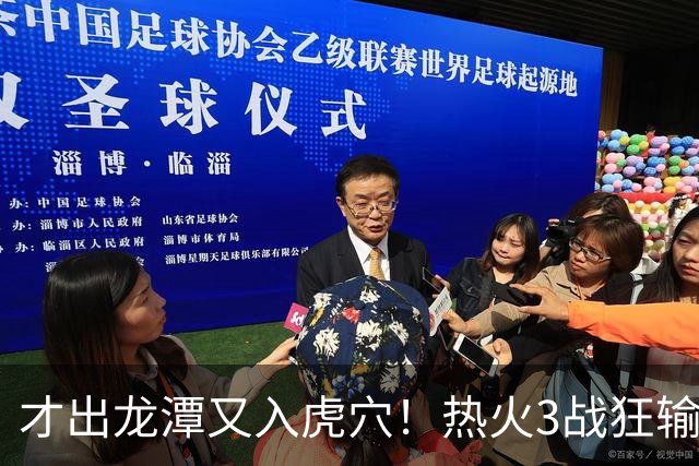 才出龙潭又入虎穴！热火3战狂输47分，字母哥又要走了？