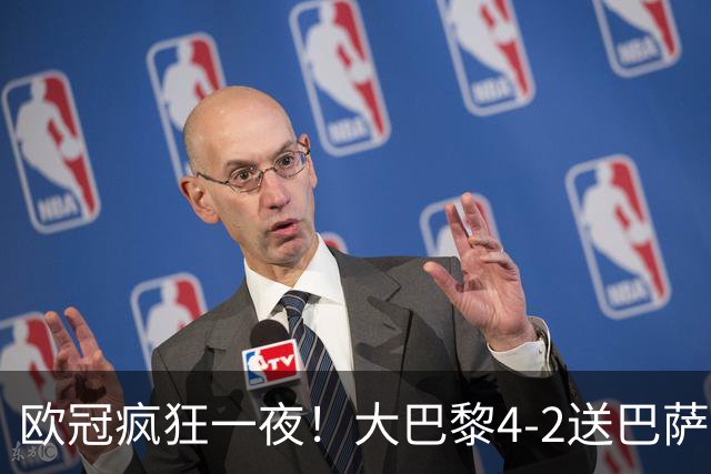 欧冠疯狂一夜！大巴黎4-2送巴萨首败，曼城5-1大胜，9场进40球