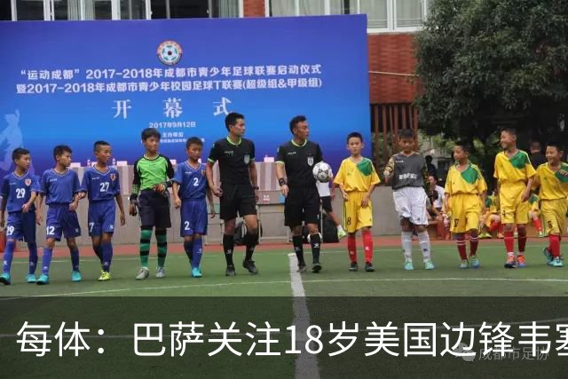 每体：巴萨关注18岁美国边锋韦塞，球员在挪威联赛崭露头角