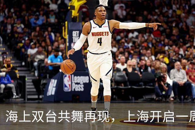 海上双台共舞再现，上海开启一周秋凉模式，最高温仅23℃