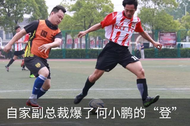 自家副总裁爆了何小鹏的“登”