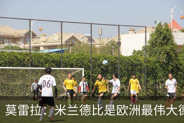 莫雷拉：米兰德比是欧洲最伟大德比之一，我已迫不及待想上场