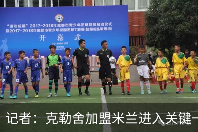 记者：克勒舍加盟米兰进入关键一周，前者扔有些犹豫