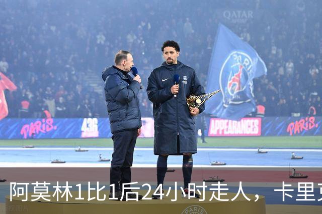 阿莫林1比1后24小时走人，卡里克7轮7分站上同一条悬崖，曼联换了名字没换剧本