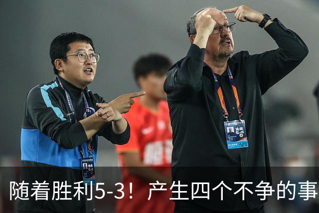 随着胜利5-3！产生四个不争的事实，葡萄牙双星闪耀，C罗当选MVP